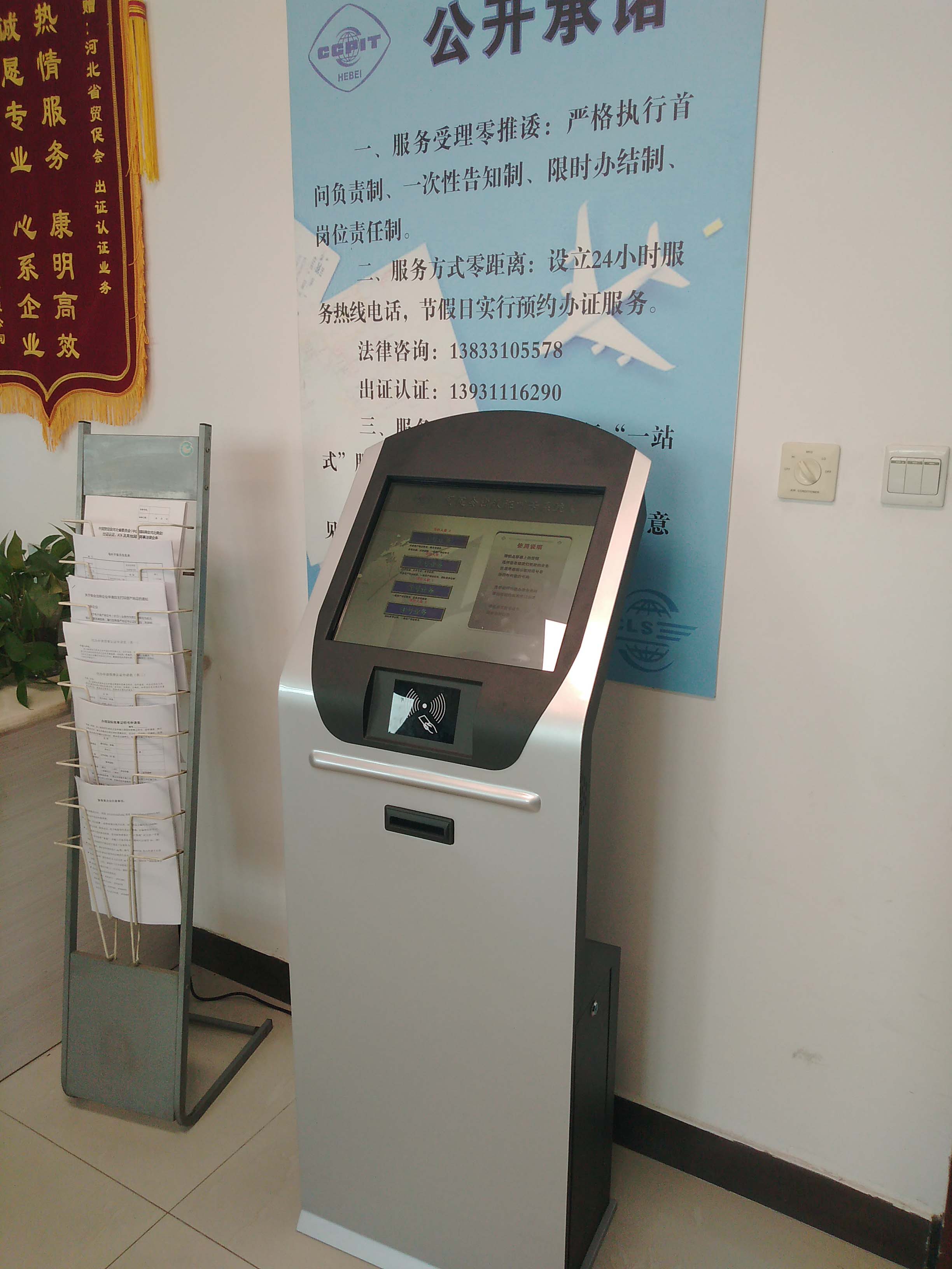 河北省貿(mào)促會排隊系統(tǒng)